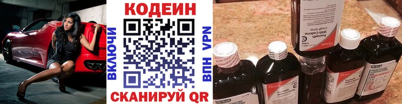 Кодеиновый сироп Lean Purple Drank  Нальчик 