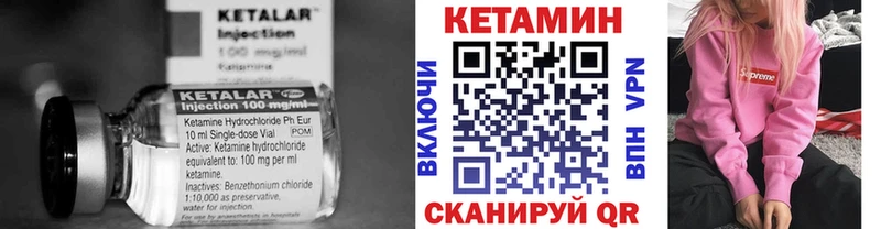 Кетамин ketamine  Нальчик 