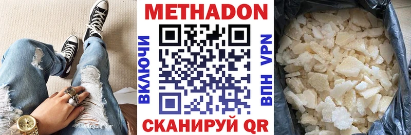 МЕТАДОН кристалл  где можно купить наркотик  гидра ТОР  Нальчик 